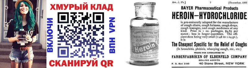 Героин VHQ  гидра как войти  Сосновый Бор  цена наркотик 