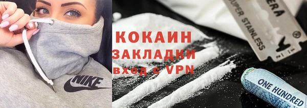 кокаин премиум Армянск