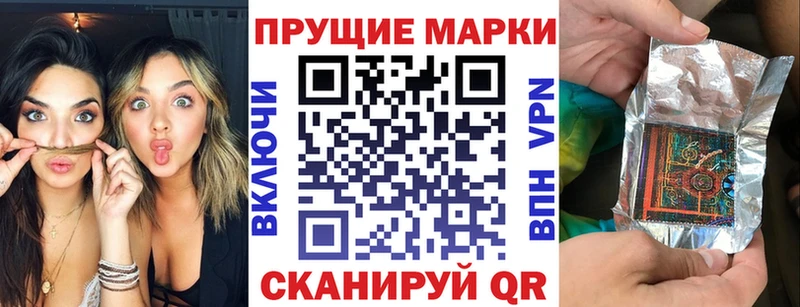 Марки 25I-NBOMe 1,5мг  Сосновый Бор 